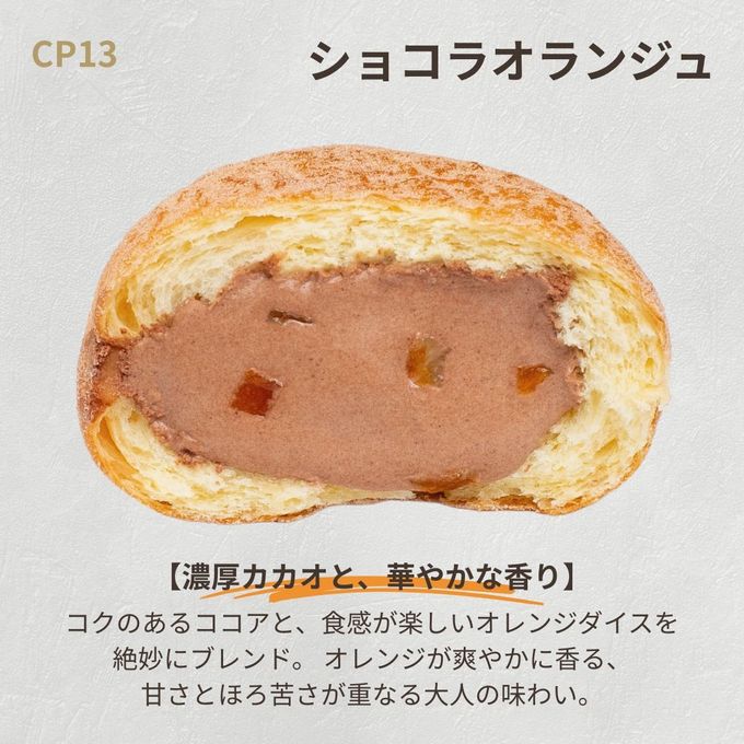 冬限定生ドーナツ／濃厚ショコラ・ラバーズセット3種5個入 バレンタイン2026 3