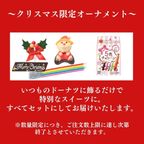 かさねて楽しい！クリスマスドーナツタワー 7