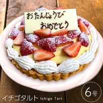 イチゴタルト 6号