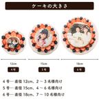 写真ケーキ 5号 8