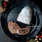シュトーレン 《ヴィーガンスイーツ・ヴィーガンケーキ》クリスマス2026 2