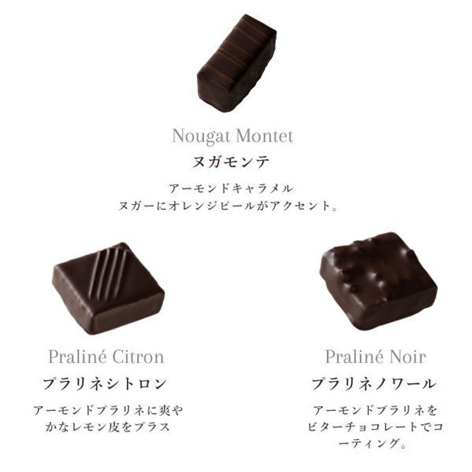 【La maison JOUVAUD（ラ・メゾン・ジュヴォー）】アソートショコラ6＋OC プラリネ 4