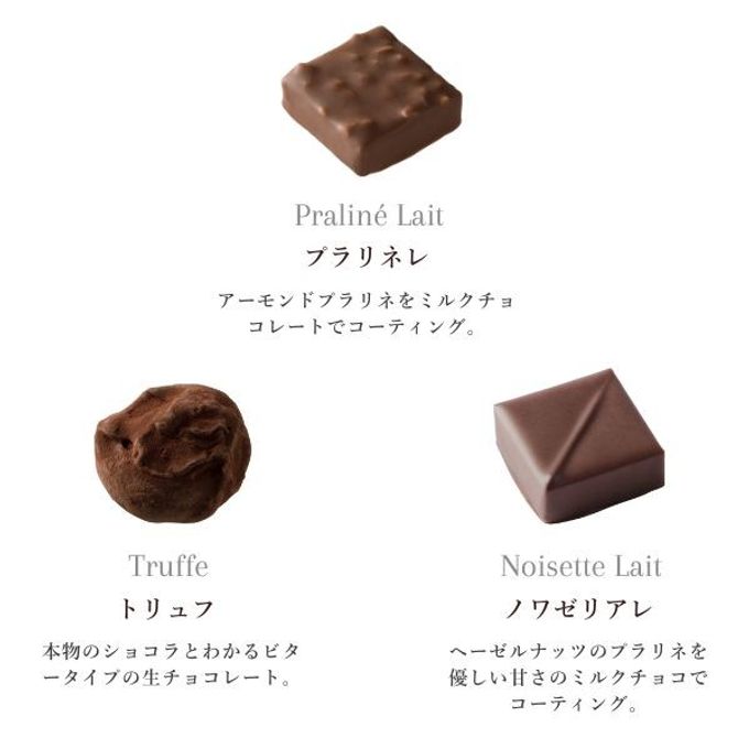 【La maison JOUVAUD（ラ・メゾン・ジュヴォー）】アソートショコラ6＋OC プラリネ 3