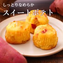 すいーとぽてと 黄金十三里 5個入