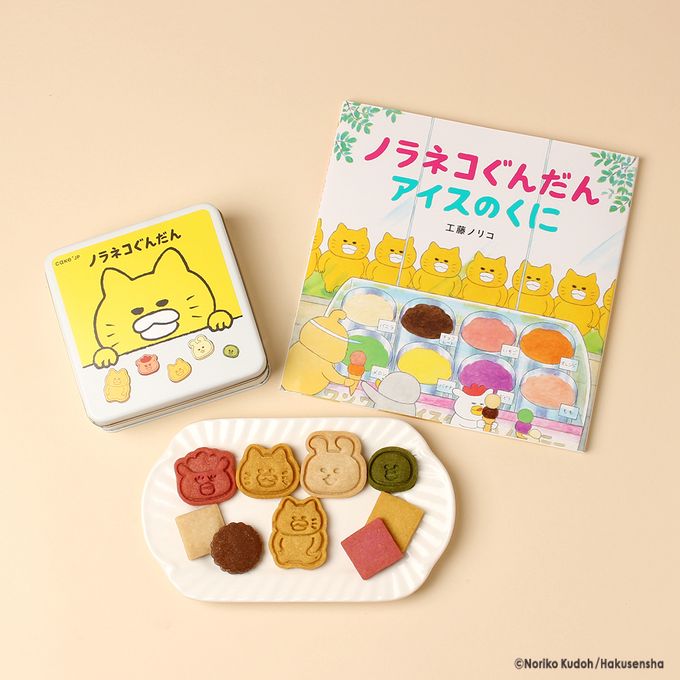 絵本セット》『ノラネコぐんだん アイスのくに』(株式会社 絵本セット》『ノラネコぐんだん アイスのくに』(株式会社