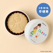 「こんとあき」クッキー缶 ミニ 