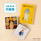 《絵本セット》『パディントン™』クッキー缶 1