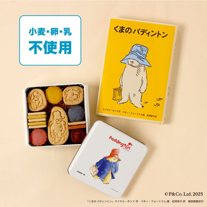 《絵本セット》『パディントン™』クッキー缶 1