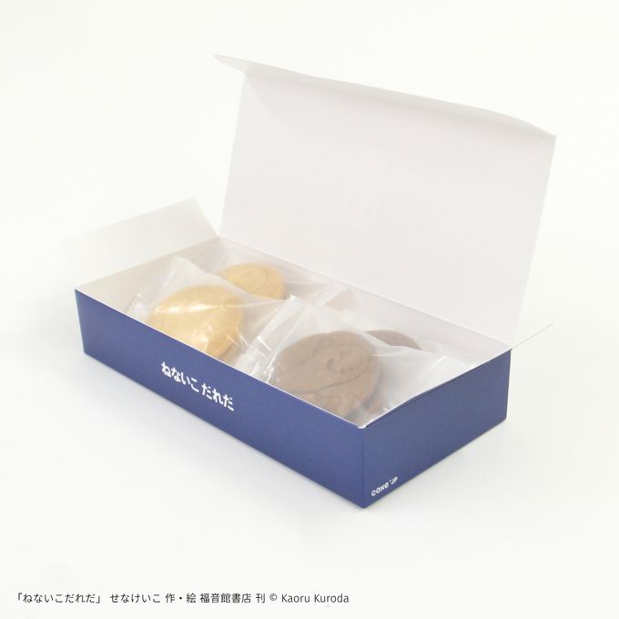 『ねないこ だれだ』まよなかのクッキーサンド(4個入り) 5