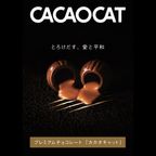 CACAOCAT OUTLET 1kg 4