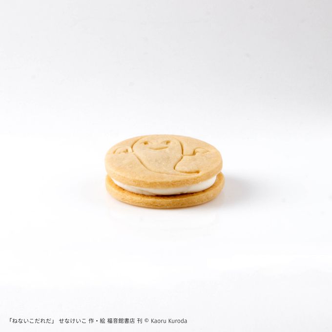 『ねないこ だれだ』まよなかのクッキーサンド(4個入り) 7
