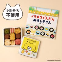 《絵本セット》『ノラネコぐんだん おすしやさん』 