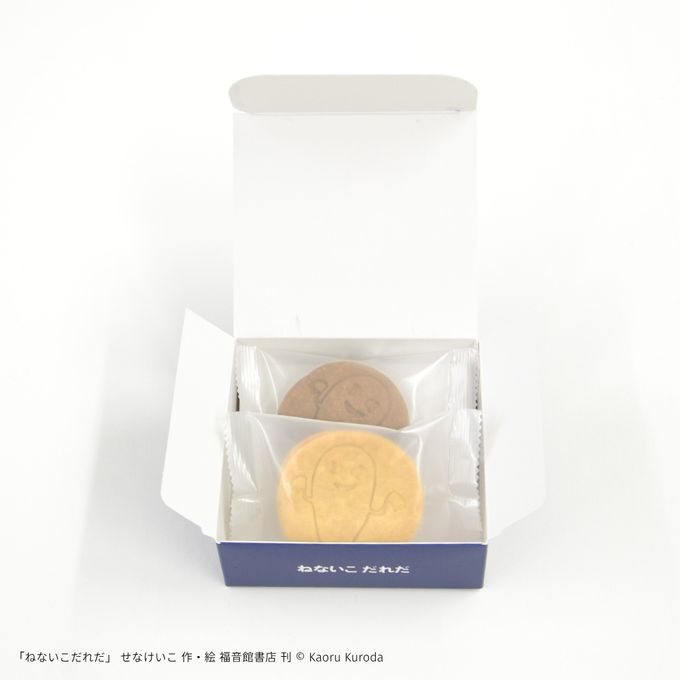 『ねないこ だれだ』まよなかのクッキーサンド(2個入り) 4