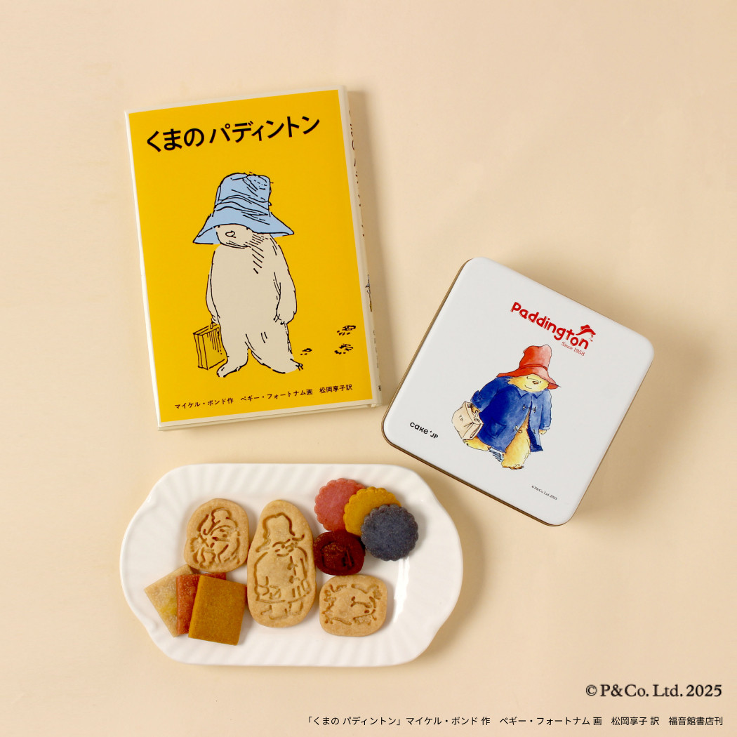 公式】《絵本セット》『パディントン™』クッキー缶（株式会社