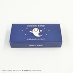 『ねないこ だれだ』まよなかのクッキーサンド(4個入り) 2