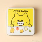 《絵本セット》『ノラネコぐんだん ケーキをたべる』 6