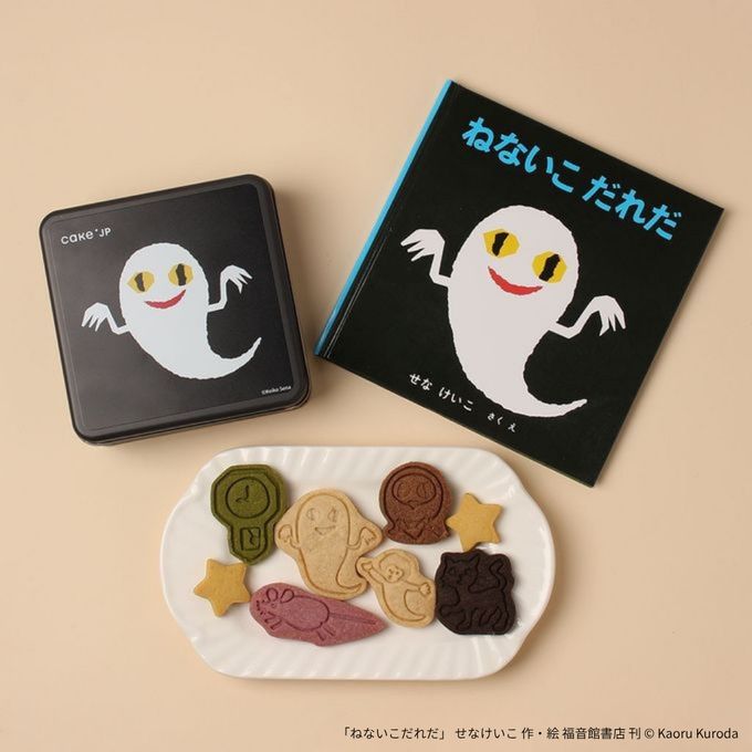 《絵本セット》『ねないこ だれだ』まよなかのクッキー缶 4