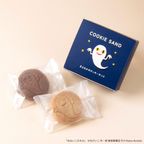 『ねないこ だれだ』まよなかのクッキーサンド（2個入り） 8