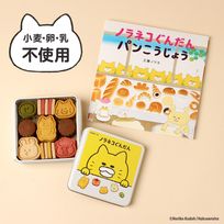 《絵本セット》『ノラネコぐんだん パンこうじょう』 