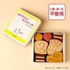 『ねずみくんとホットケーキ』クッキー缶 1