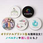 オリジナルプリント対応可能 アーモンドチョコレート丸缶(100個) 1