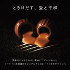 I love CACAOCAT缶 ミックス 8個入り【LOVE】 5