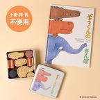 《絵本セット》「ぞうくんのさんぽ」クッキー缶 1