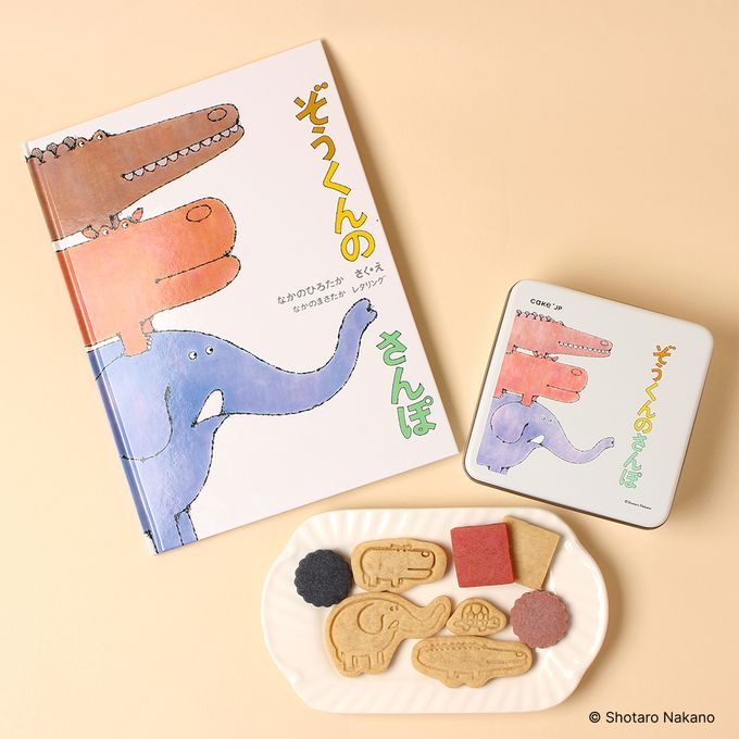公式】《絵本セット》「ぞうくんのさんぽ」クッキー缶(株式会社 公式】《絵本セット》「ぞうくんのさんぽ」クッキー缶(株式会社