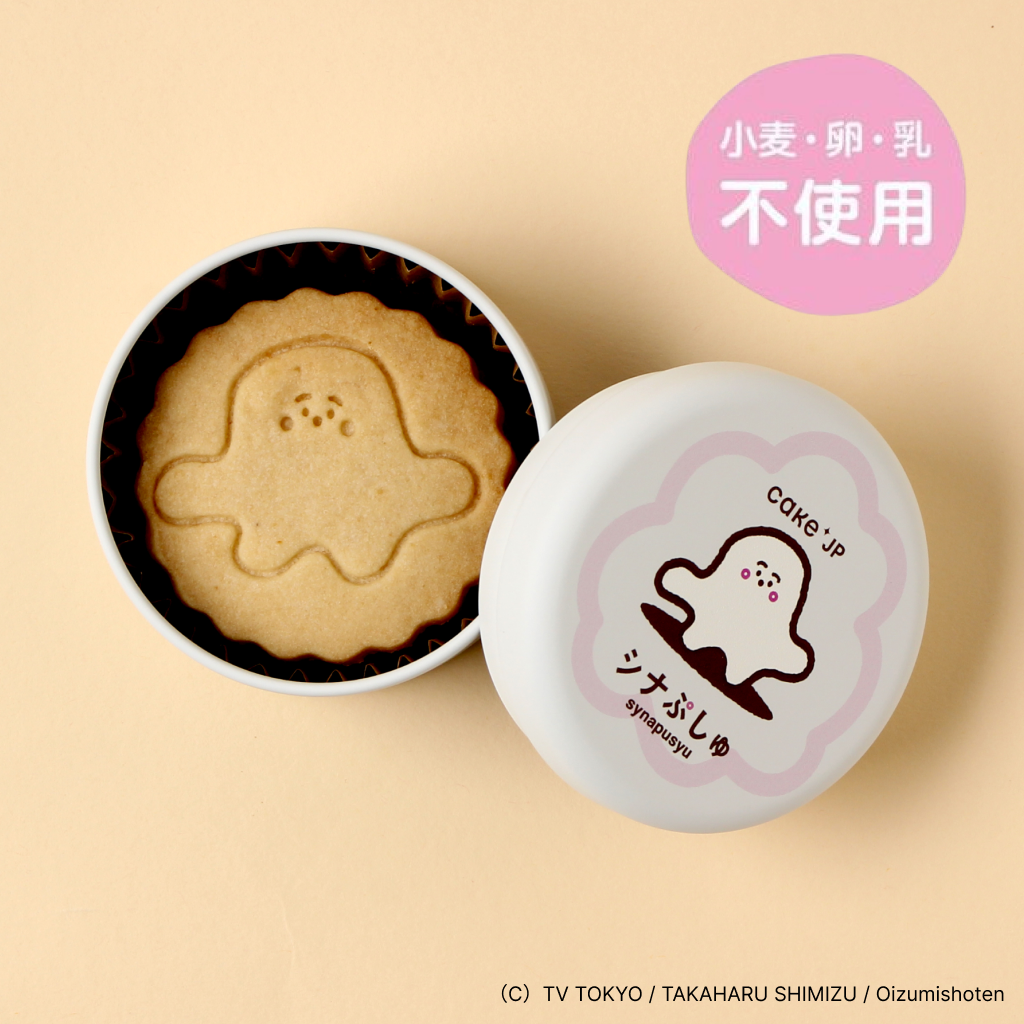 【菓子工房　想】じゅんじゅん 焼き菓子工房 Jun 〜an〜a〜gamo〜 | ・ ・ ・ いつもありがとう