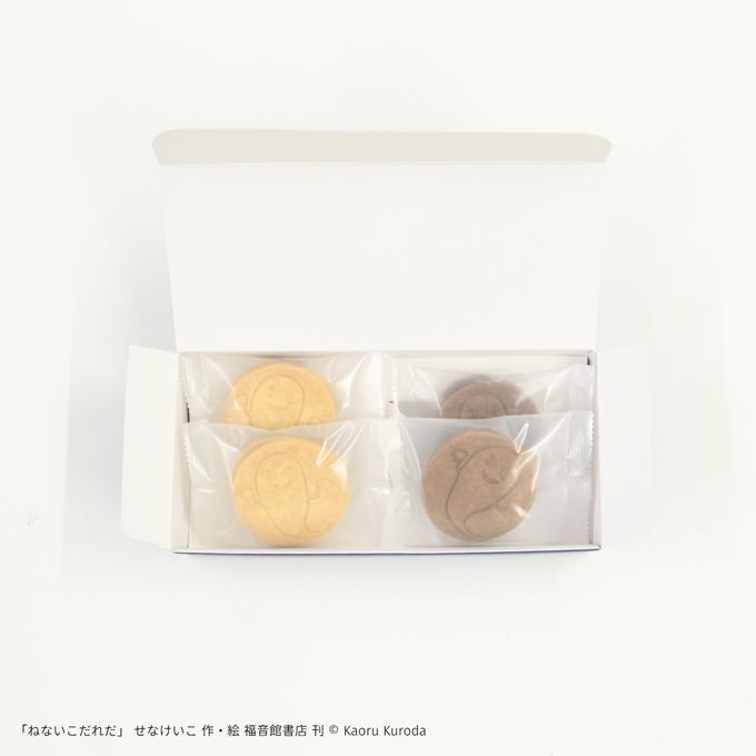 『ねないこ だれだ』まよなかのクッキーサンド(4個入り) 4