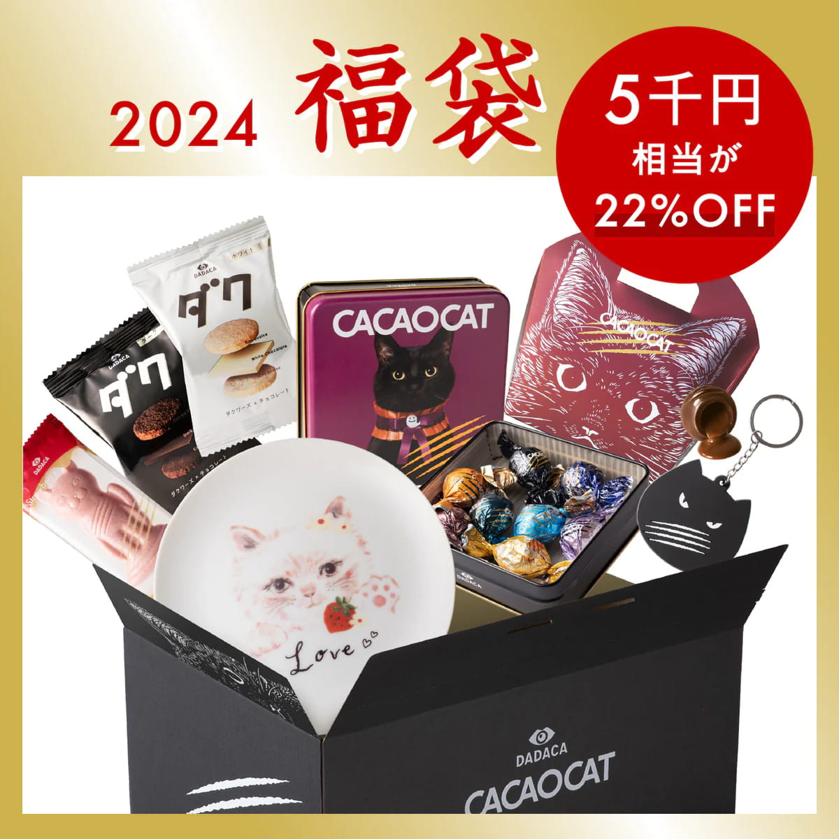 新品未使用 CoCo壱番屋 2024年 福袋 5点セット - 肉類(加工食品)