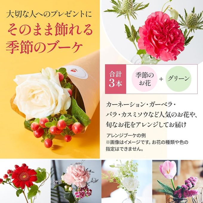 【bloomee】気軽に送れるミニブーケ(ネコポス便でお届け) 2