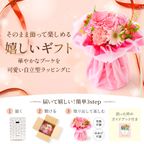 そのまま飾れるブーケ(ピンク) Sサイズ  3