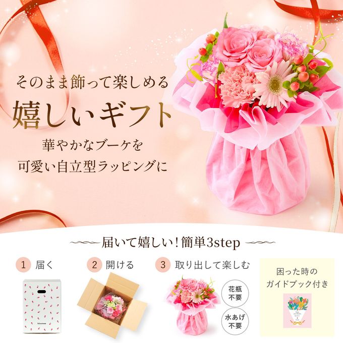 そのまま飾れるブーケ(ピンク) Sサイズ  3