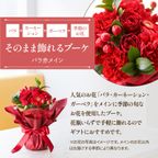 そのまま飾れるブーケ(レッド) Sサイズ  2