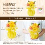 そのまま飾れる 花束ブーケ(イエロー) Sサイズ  4
