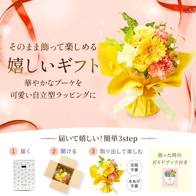 そのまま飾れるブーケ(イエロー) Sサイズ  3