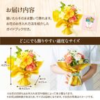 そのまま飾れるブーケ(イエロー) Sサイズ  4