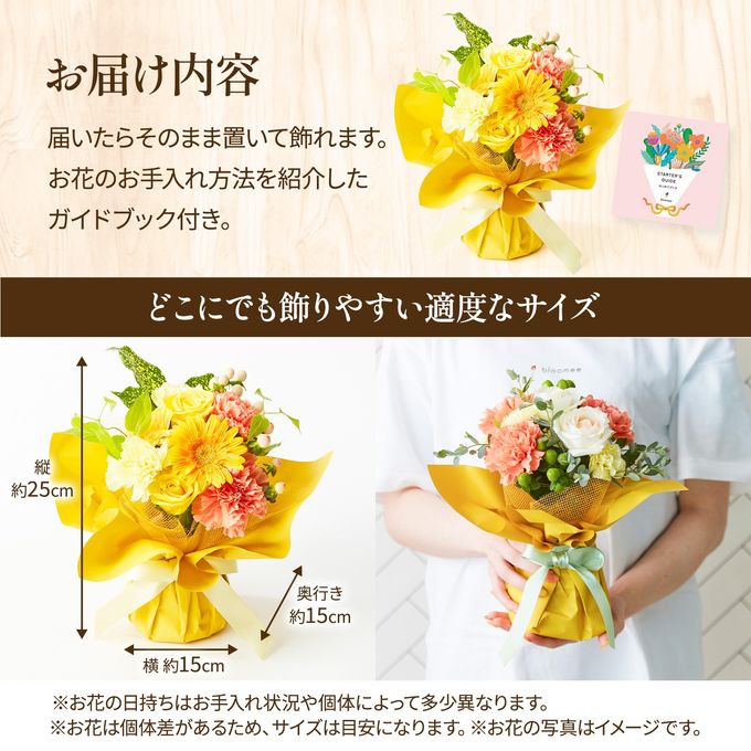 そのまま飾れるブーケ(イエロー) Sサイズ  4