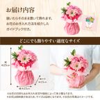 そのまま飾れる 花束ブーケ(ピンク) Sサイズ  4