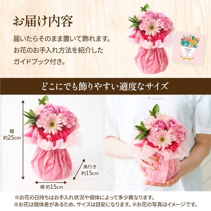 そのまま飾れる 花束ブーケ(ピンク) Sサイズ  4