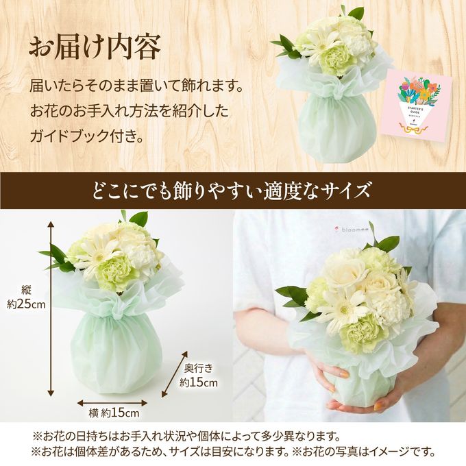 【宿泊施設にお届け】そのまま飾れる 花束ブーケ(ホワイト) Sサイズ  4