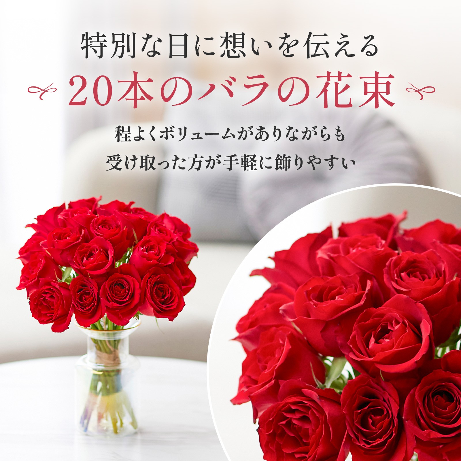 宿泊施設にお届け】プレミアム・ローズ花束ブーケ 20本 （bloomee