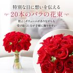 【宿泊施設にお届け】プレミアム・ローズ花束ブーケ 20本  2