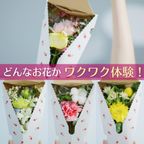 【bloomee】気軽に送れるミニブーケ(ネコポス便でお届け) 5