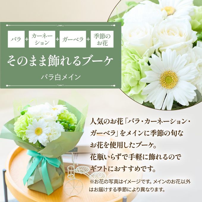 【宿泊施設にお届け】そのまま飾れる 花束ブーケ(ホワイト) Sサイズ  2