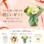 【宿泊施設にお届け】そのまま飾れる 花束ブーケ(ホワイト) Sサイズ  3