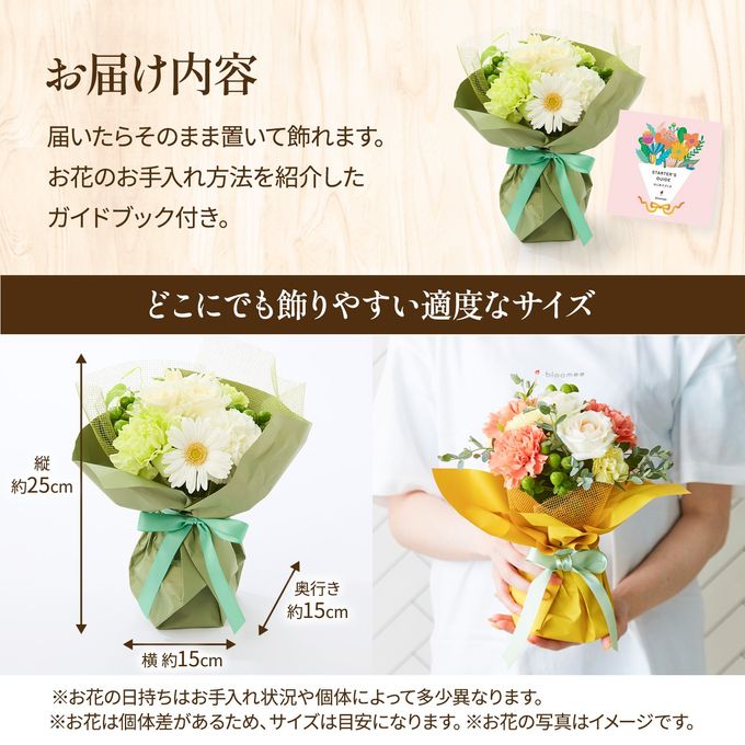 【宿泊施設にお届け】そのまま飾れる 花束ブーケ(ホワイト) Sサイズ  4