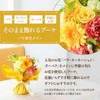 そのまま飾れるブーケ(イエロー) Sサイズ  2