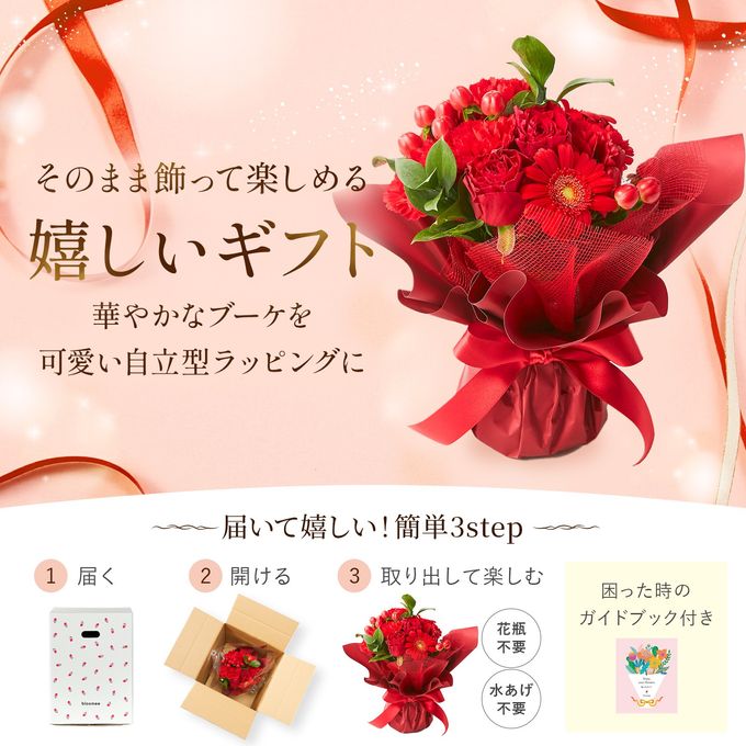 【宿泊施設にお届け】そのまま飾れる 花束ブーケ(レッド) Sサイズ  3